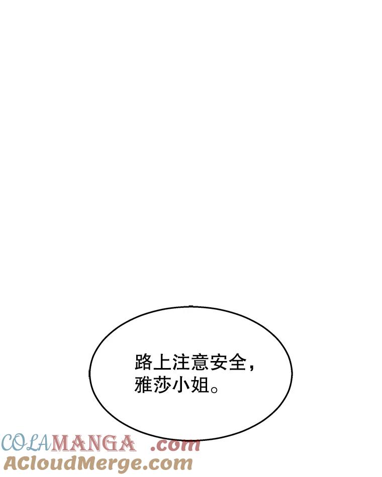 《小说男主竟是我前夫》41.和祁利安和解 第33页