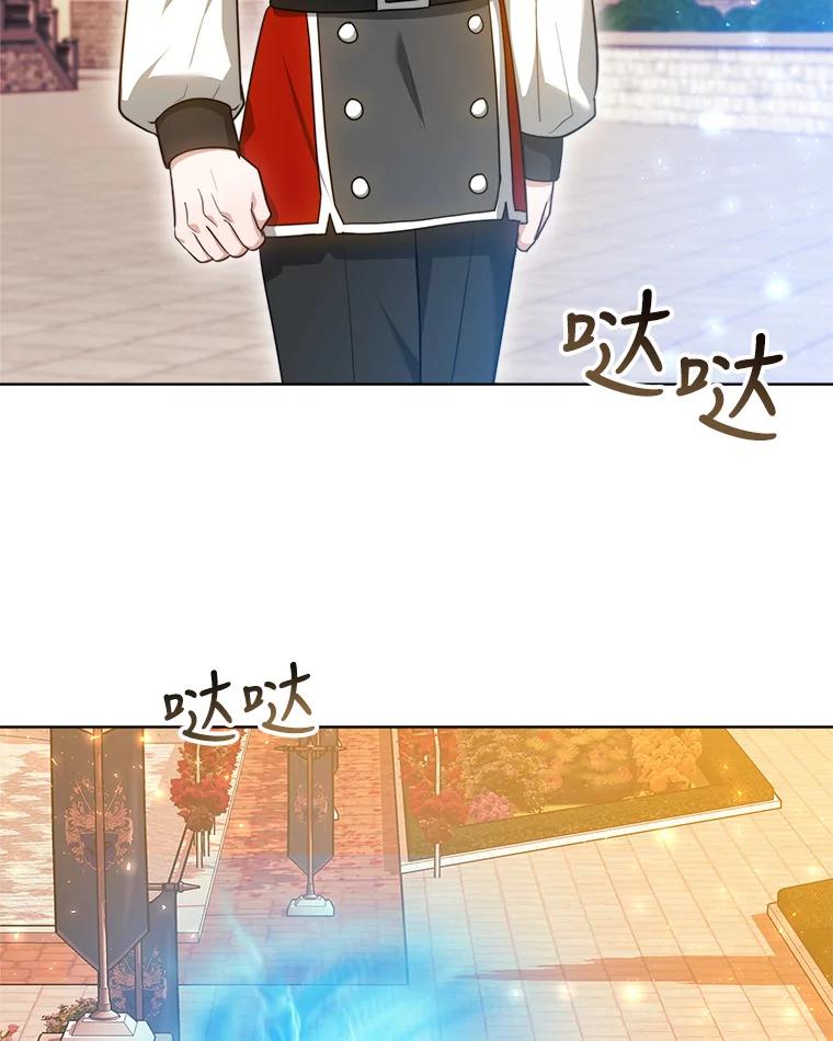 《小说男主竟是我前夫》41.和祁利安和解 第44页