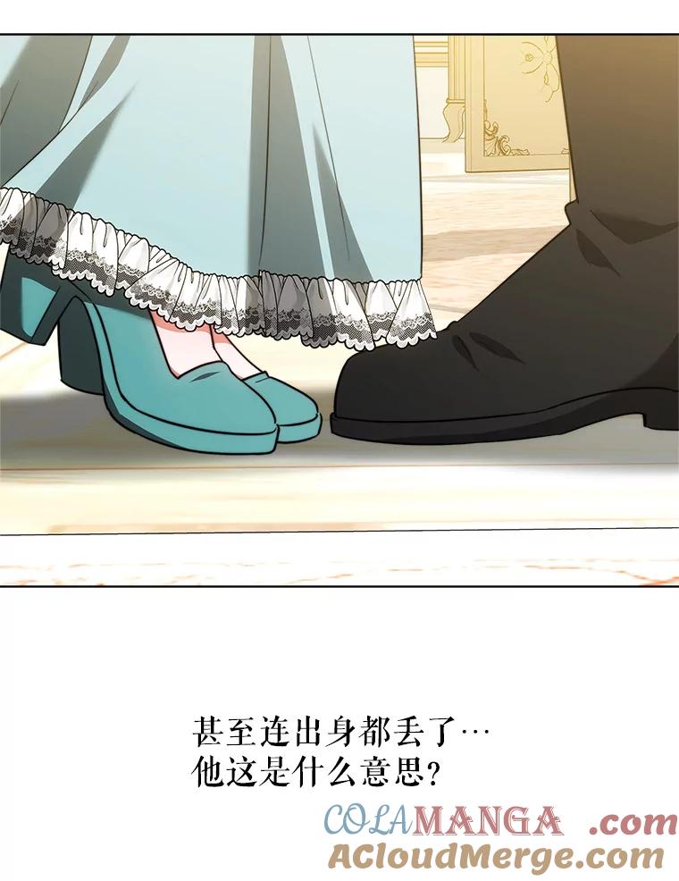 《小说男主竟是我前夫》41.和祁利安和解 第5页