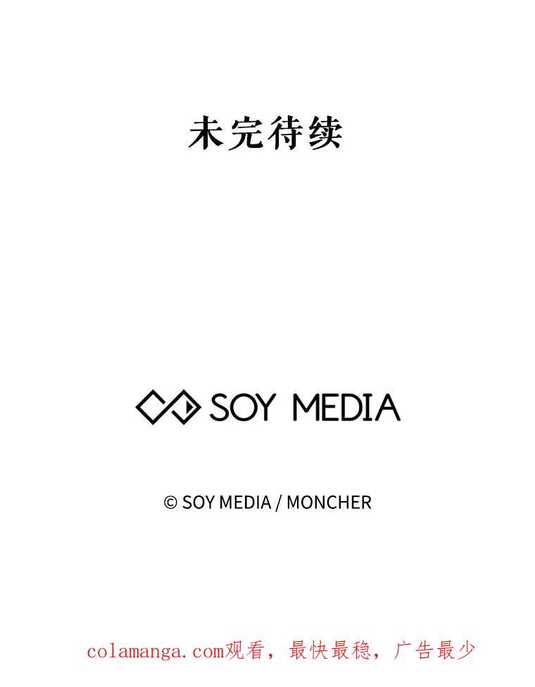 《小说男主竟是我前夫》41.和祁利安和解 第118页