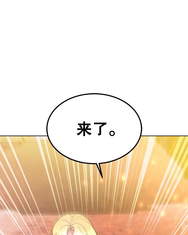 《小说男主竟是我前夫》41.和祁利安和解 第102页