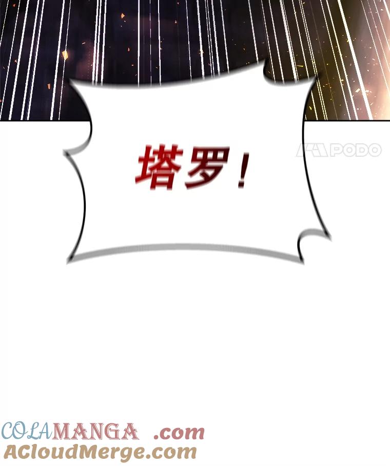 《小说男主竟是我前夫》41.和祁利安和解 第117页