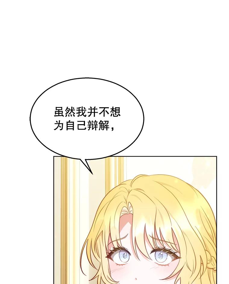 《小说男主竟是我前夫》41.和祁利安和解 第20页