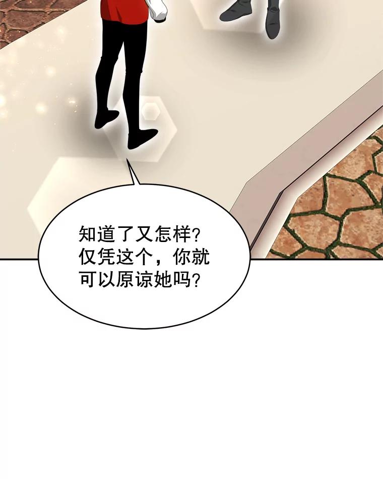 《小说男主竟是我前夫》42.大打出手 第47页