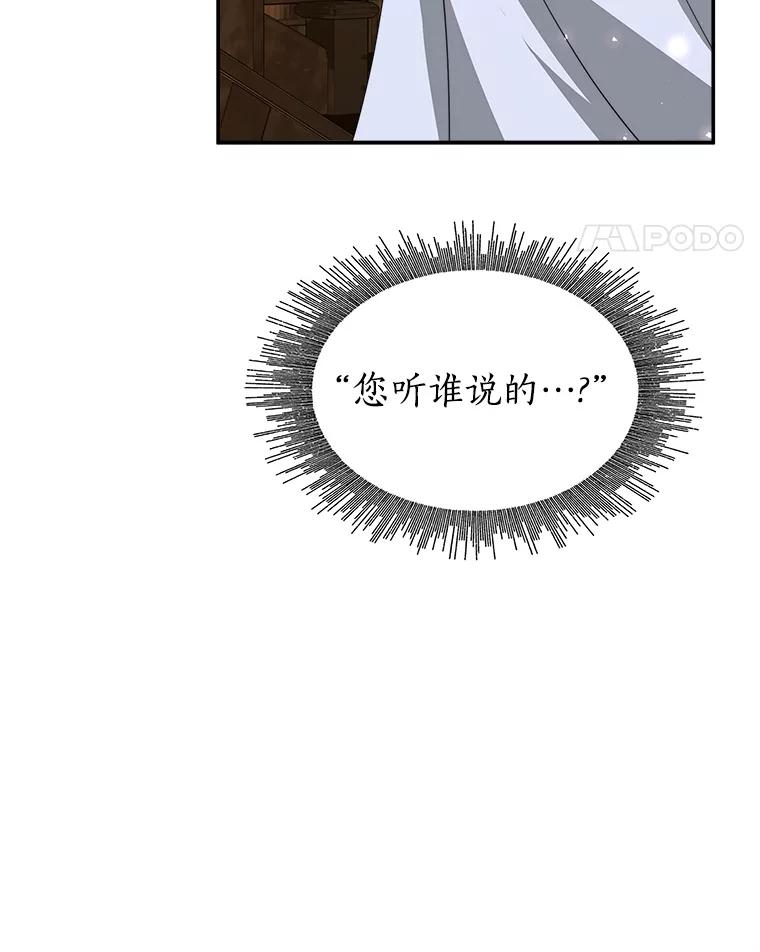 《小说男主竟是我前夫》42.大打出手 第31页