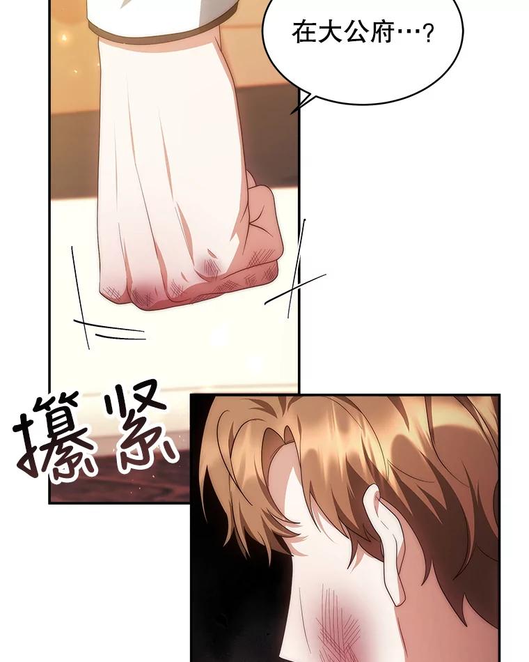 《小说男主竟是我前夫》42.大打出手 第88页