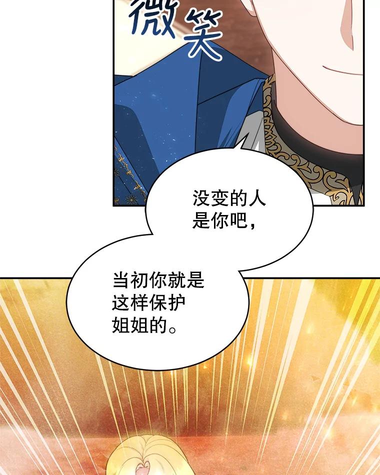 《小说男主竟是我前夫》42.大打出手 第59页
