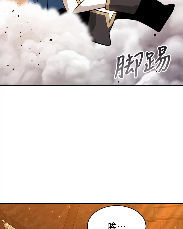 《小说男主竟是我前夫》42.大打出手 第23页