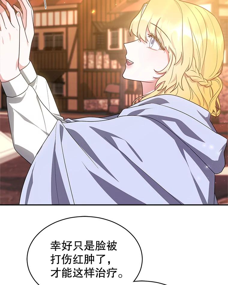 《小说男主竟是我前夫》42.大打出手 第98页