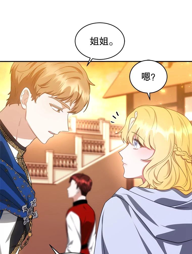 《小说男主竟是我前夫》42.大打出手 第104页