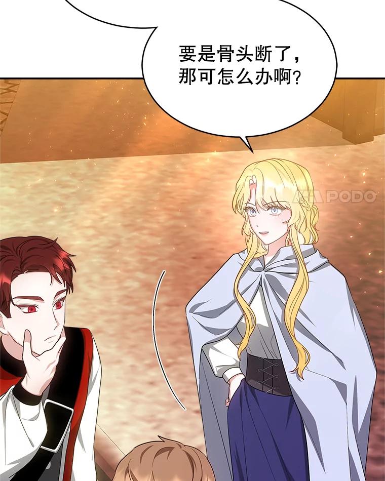 《小说男主竟是我前夫》42.大打出手 第99页