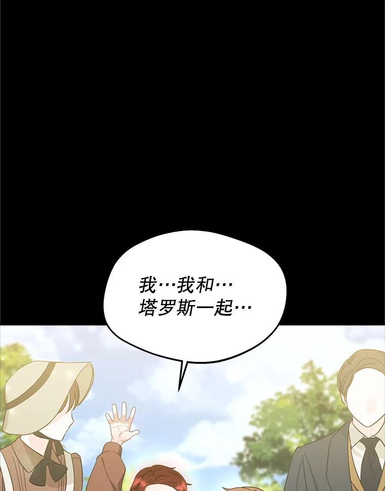《小说男主竟是我前夫》42.大打出手 第70页