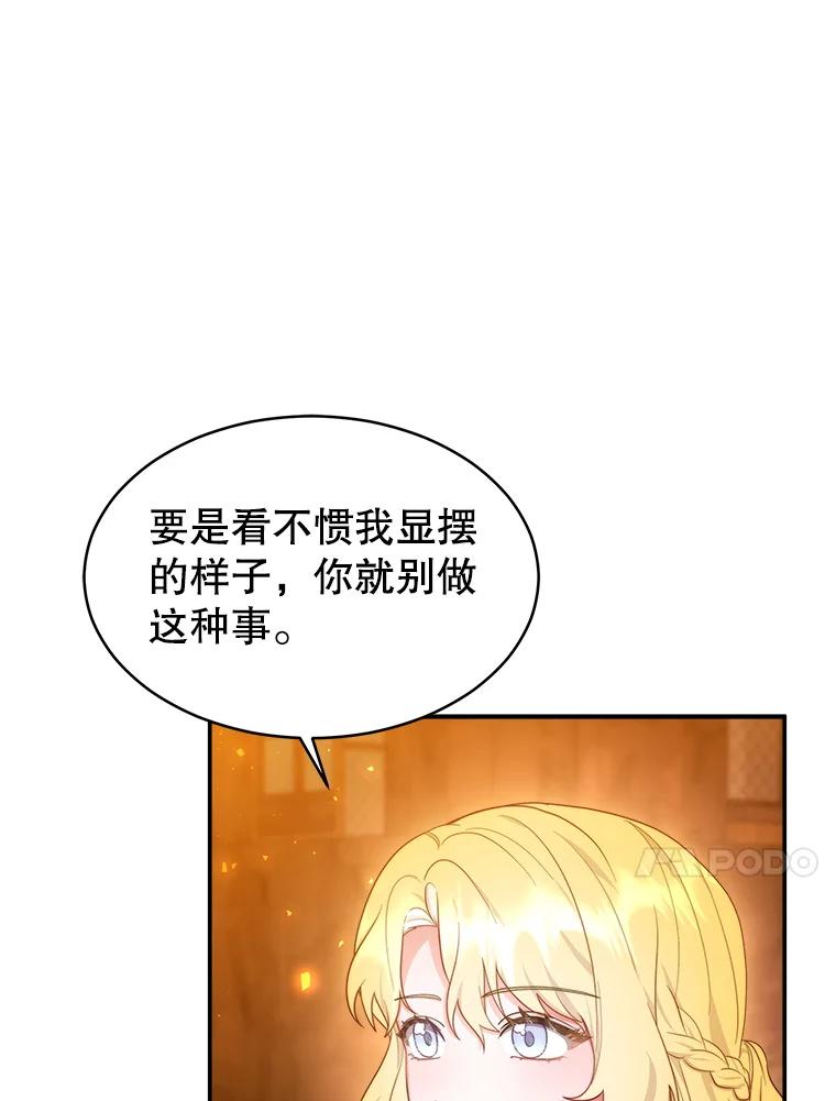 《小说男主竟是我前夫》42.大打出手 第102页