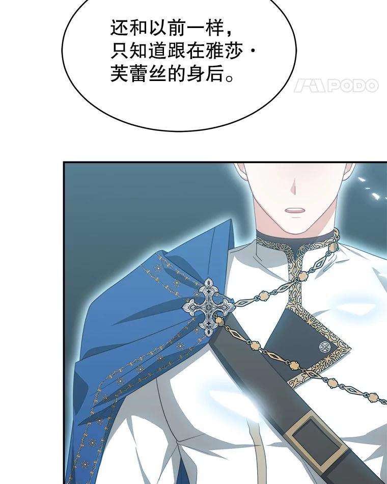 《小说男主竟是我前夫》42.大打出手 第55页