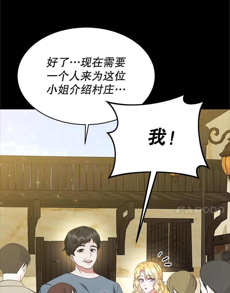 《小说男主竟是我前夫》42.大打出手 第68页