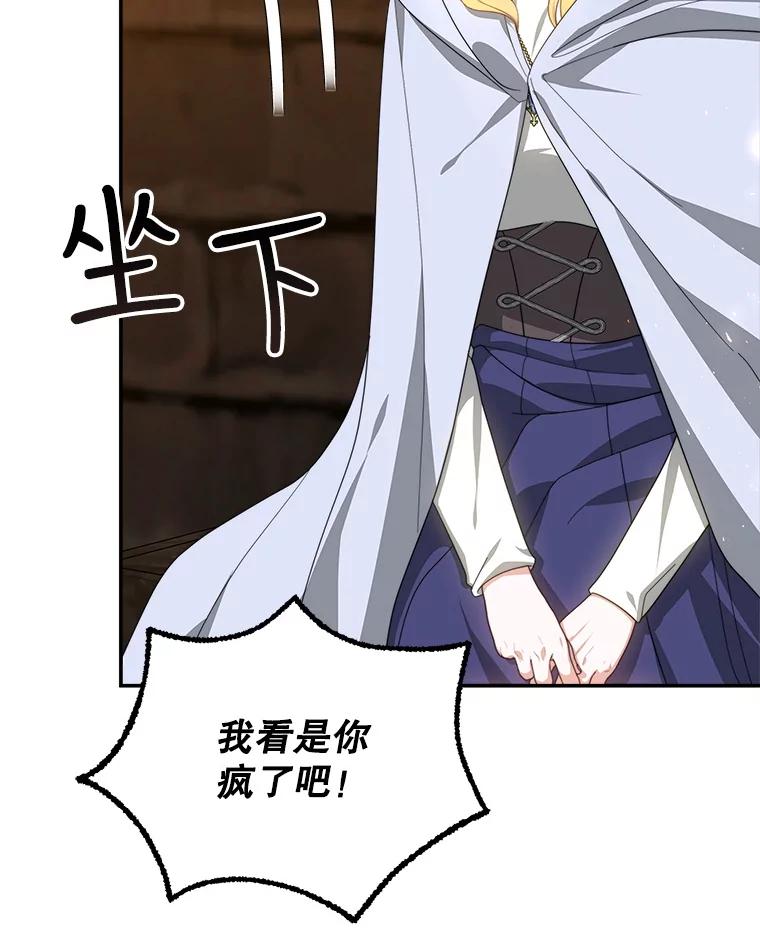 《小说男主竟是我前夫》42.大打出手 第28页