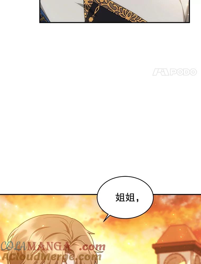 《小说男主竟是我前夫》42.大打出手 第109页