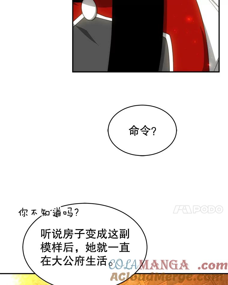 《小说男主竟是我前夫》42.大打出手 第85页