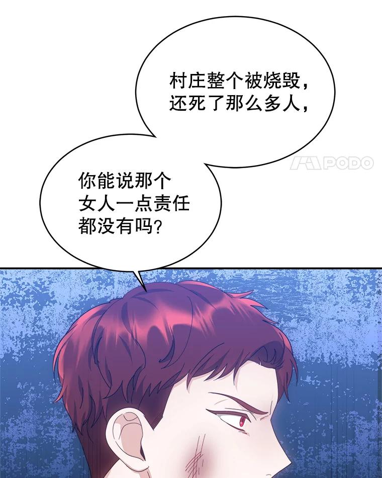 《小说男主竟是我前夫》42.大打出手 第48页