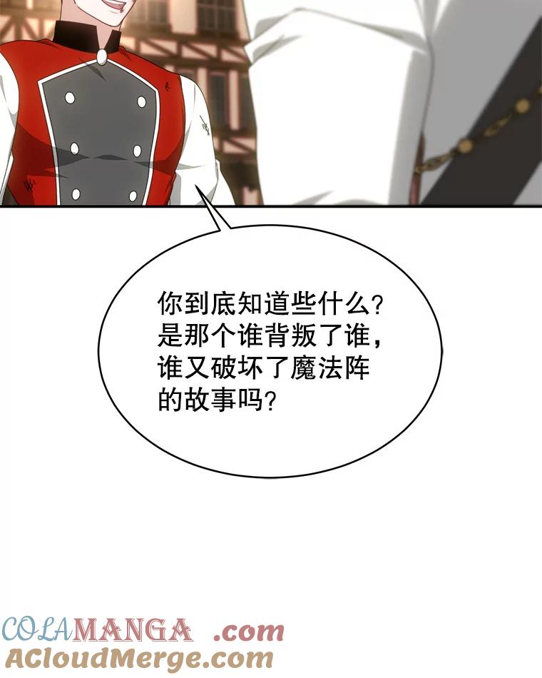 《小说男主竟是我前夫》42.大打出手 第45页