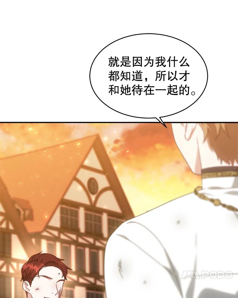 《小说男主竟是我前夫》42.大打出手 第44页