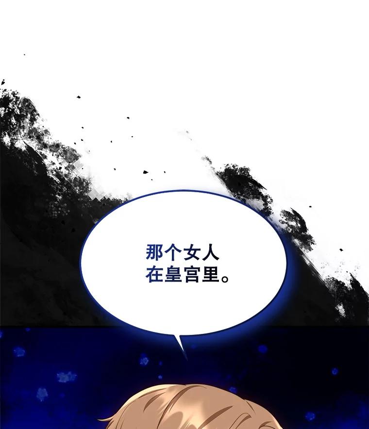 《小说男主竟是我前夫》42.大打出手 第111页