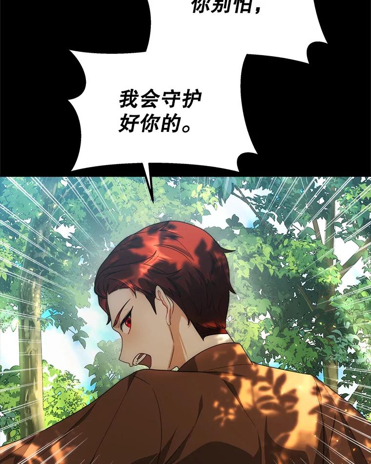 《小说男主竟是我前夫》42.大打出手 第79页
