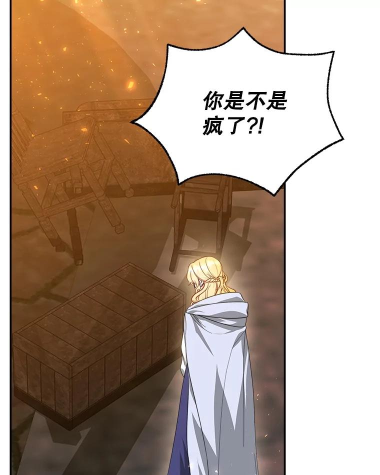 《小说男主竟是我前夫》42.大打出手 第26页