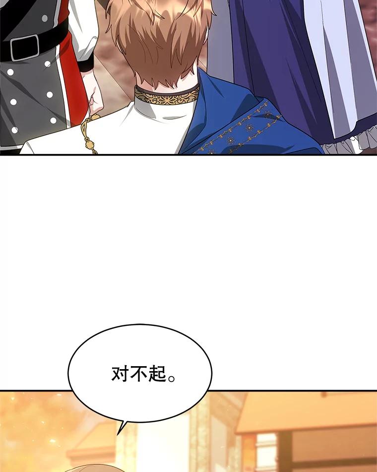 《小说男主竟是我前夫》42.大打出手 第100页