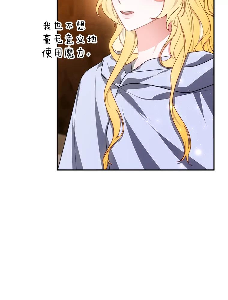 《小说男主竟是我前夫》42.大打出手 第103页