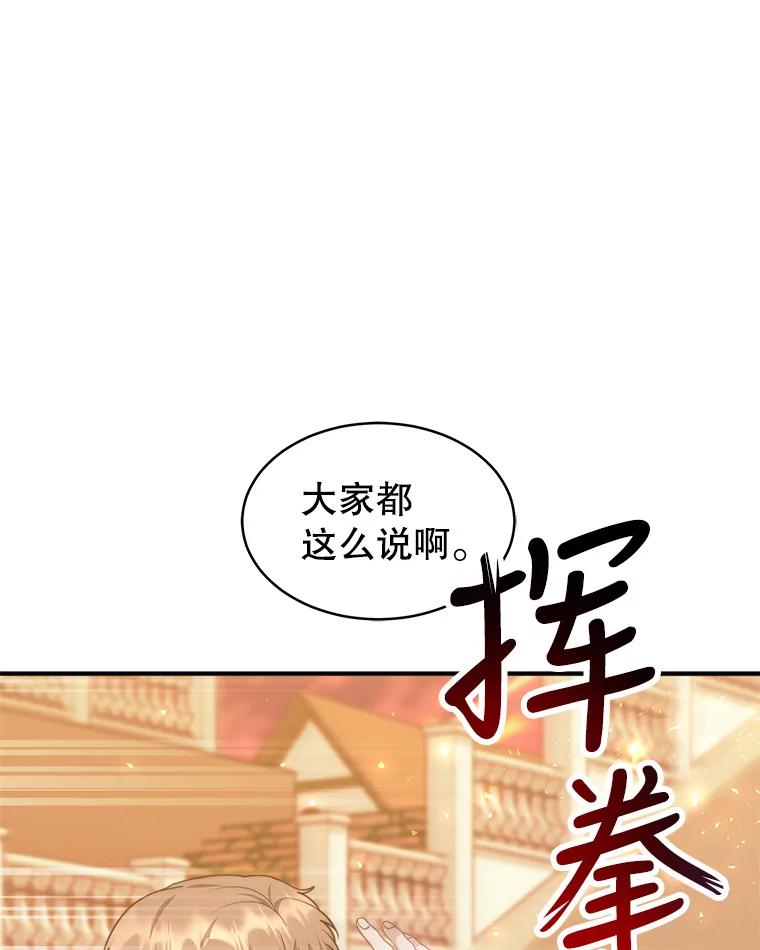 《小说男主竟是我前夫》42.大打出手 第32页