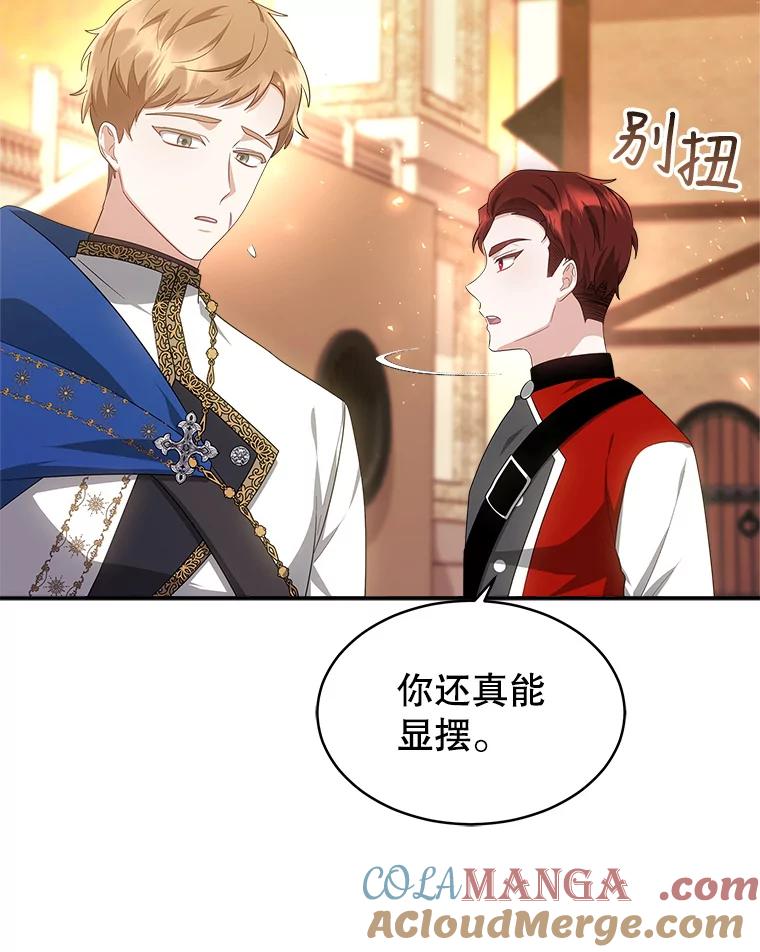 《小说男主竟是我前夫》42.大打出手 第101页