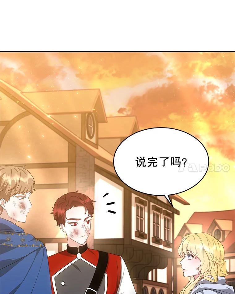 《小说男主竟是我前夫》42.大打出手 第92页
