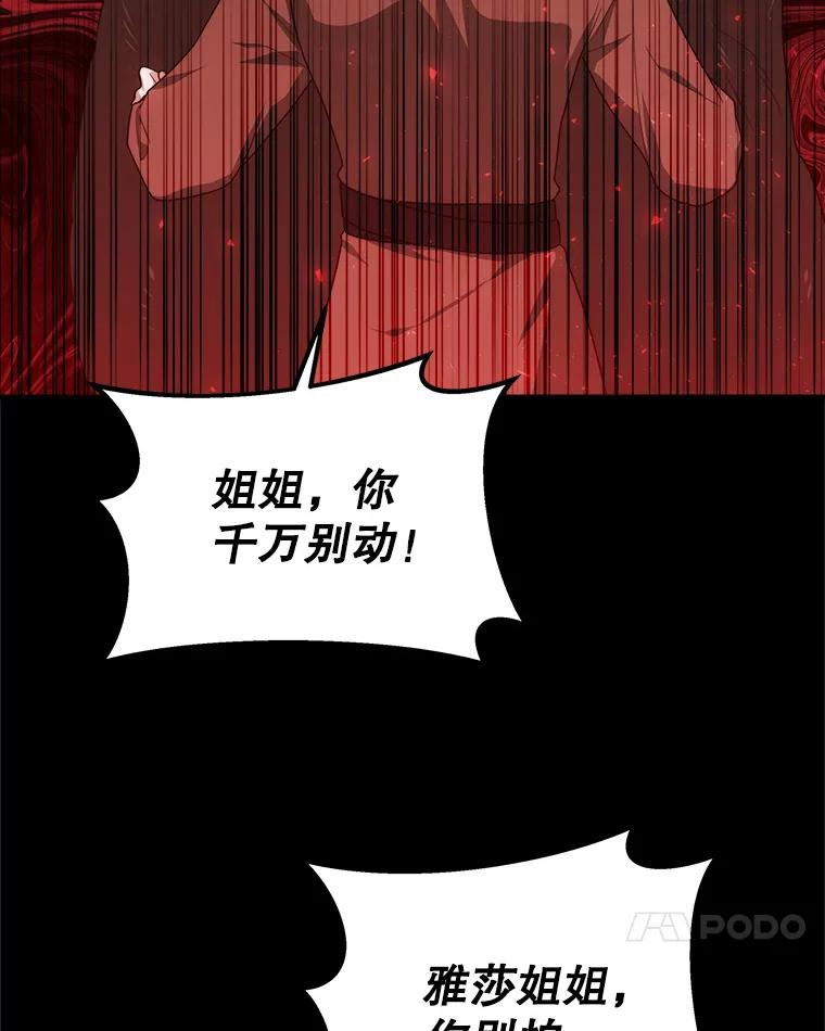 《小说男主竟是我前夫》42.大打出手 第78页