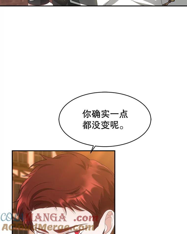 《小说男主竟是我前夫》42.大打出手 第53页