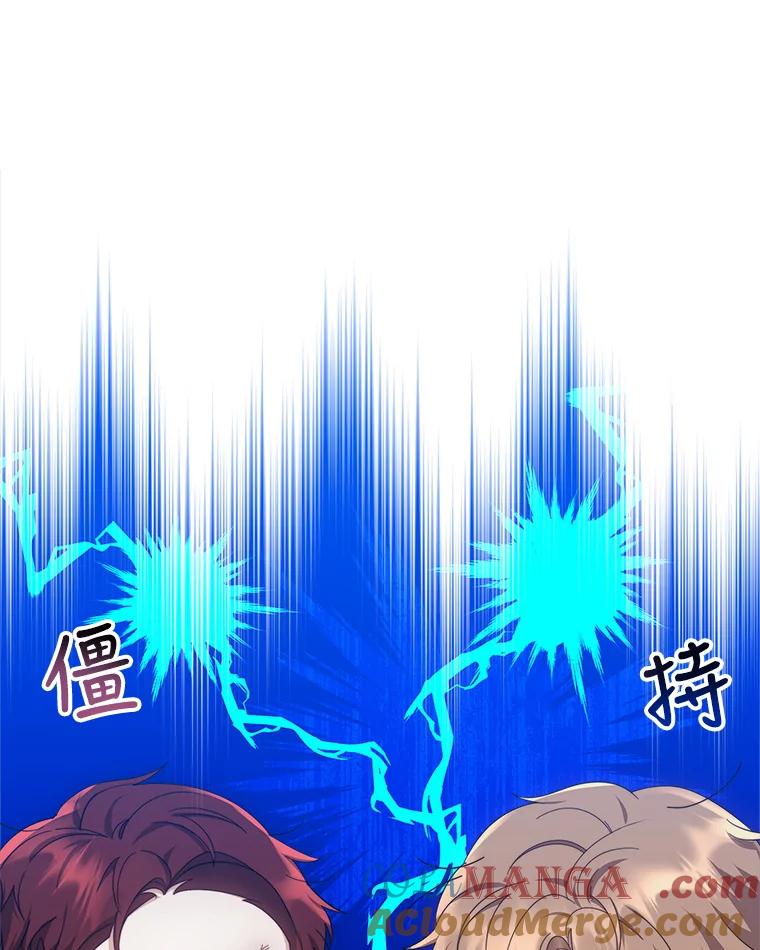 《小说男主竟是我前夫》42.大打出手 第37页