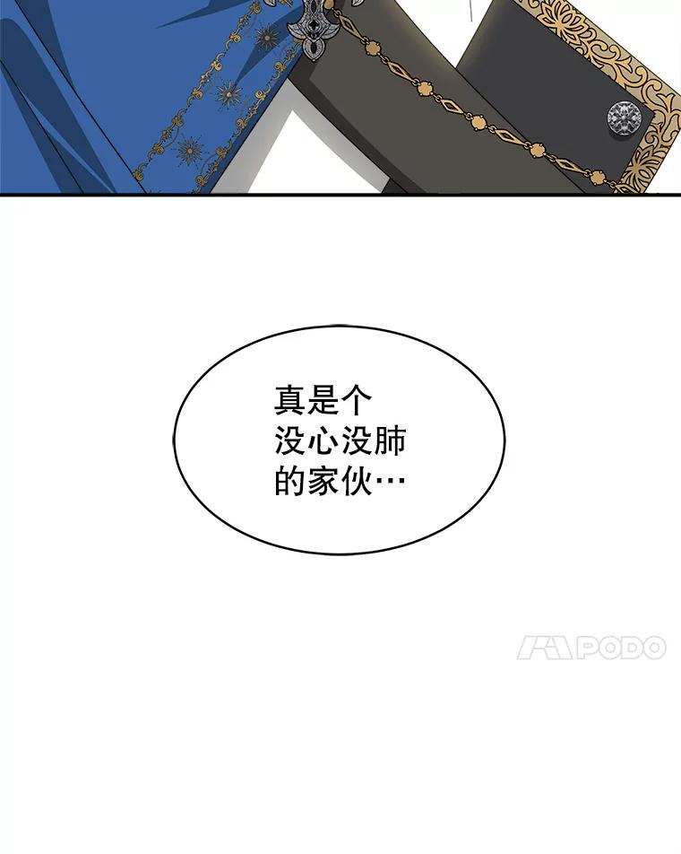《小说男主竟是我前夫》42.大打出手 第51页