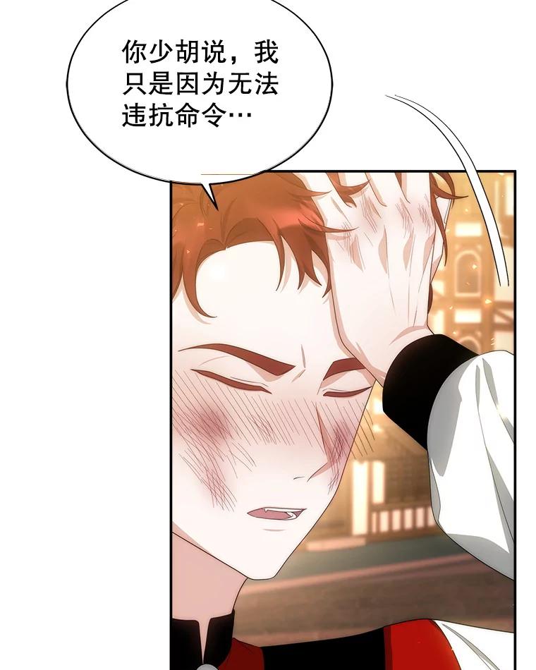 《小说男主竟是我前夫》42.大打出手 第84页