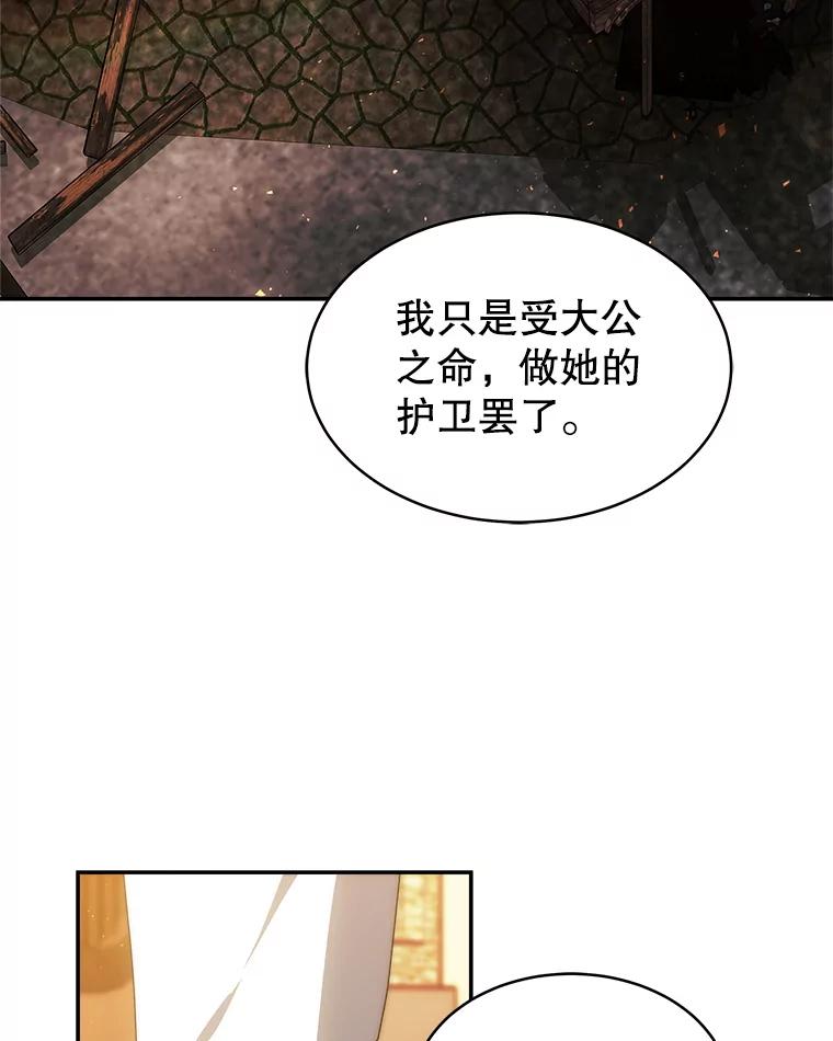《小说男主竟是我前夫》42.大打出手 第87页