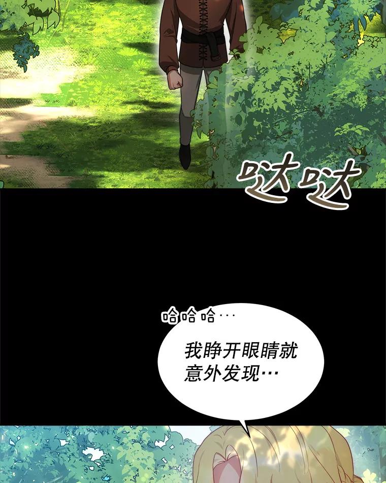 《小说男主竟是我前夫》42.大打出手 第74页