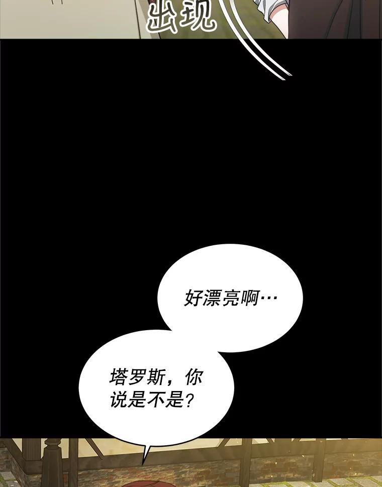 《小说男主竟是我前夫》42.大打出手 第66页