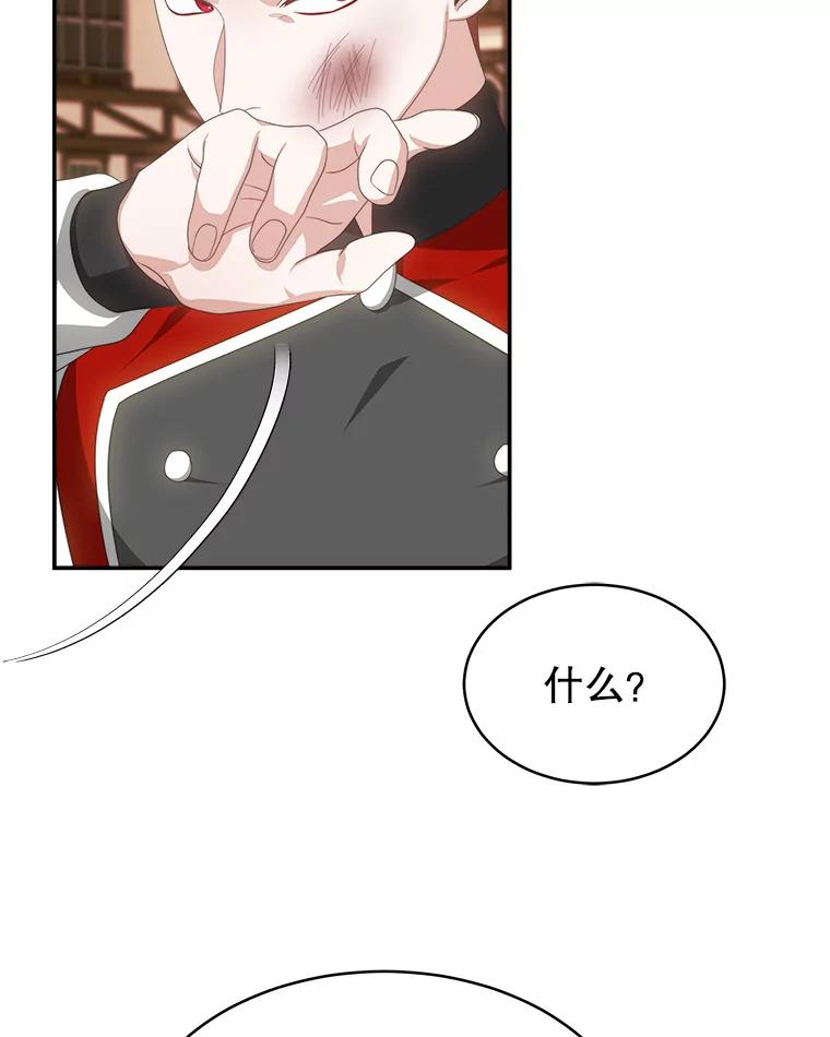 《小说男主竟是我前夫》42.大打出手 第54页