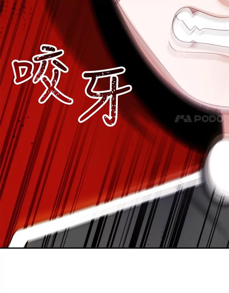 《小说男主竟是我前夫》42.大打出手 第11页