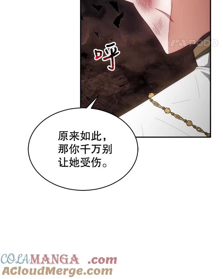 《小说男主竟是我前夫》42.大打出手 第89页