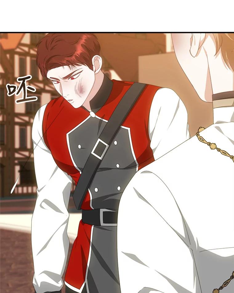 《小说男主竟是我前夫》42.大打出手 第52页