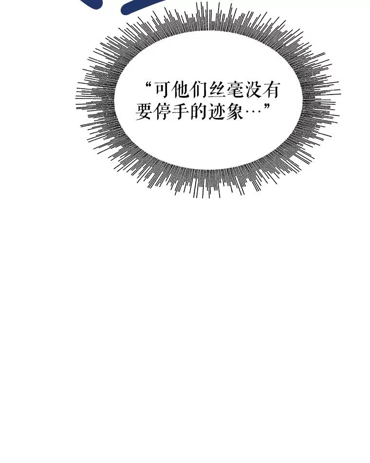 《小说男主竟是我前夫》42.大打出手 第36页