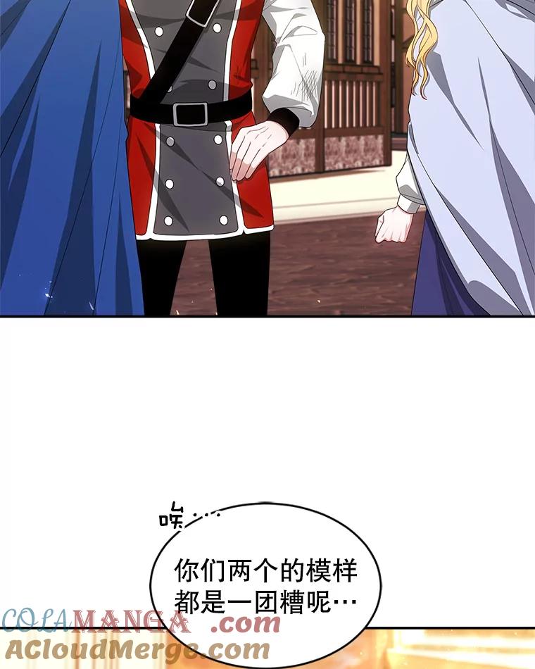 《小说男主竟是我前夫》42.大打出手 第93页