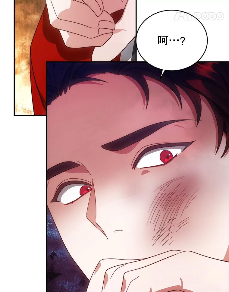 《小说男主竟是我前夫》42.大打出手 第8页