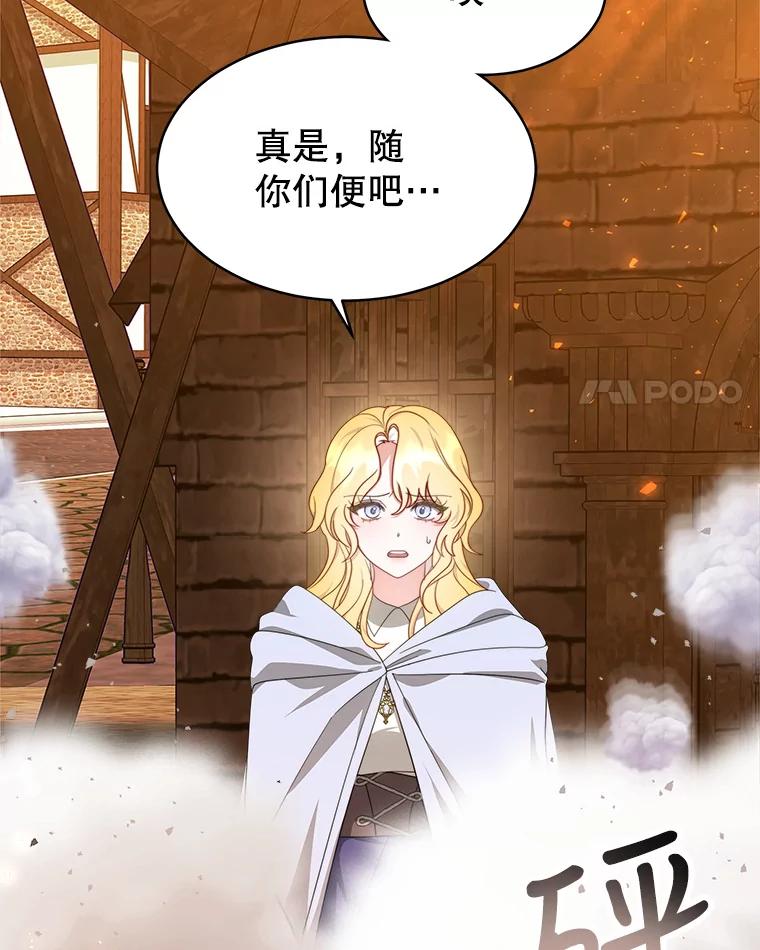 《小说男主竟是我前夫》42.大打出手 第24页