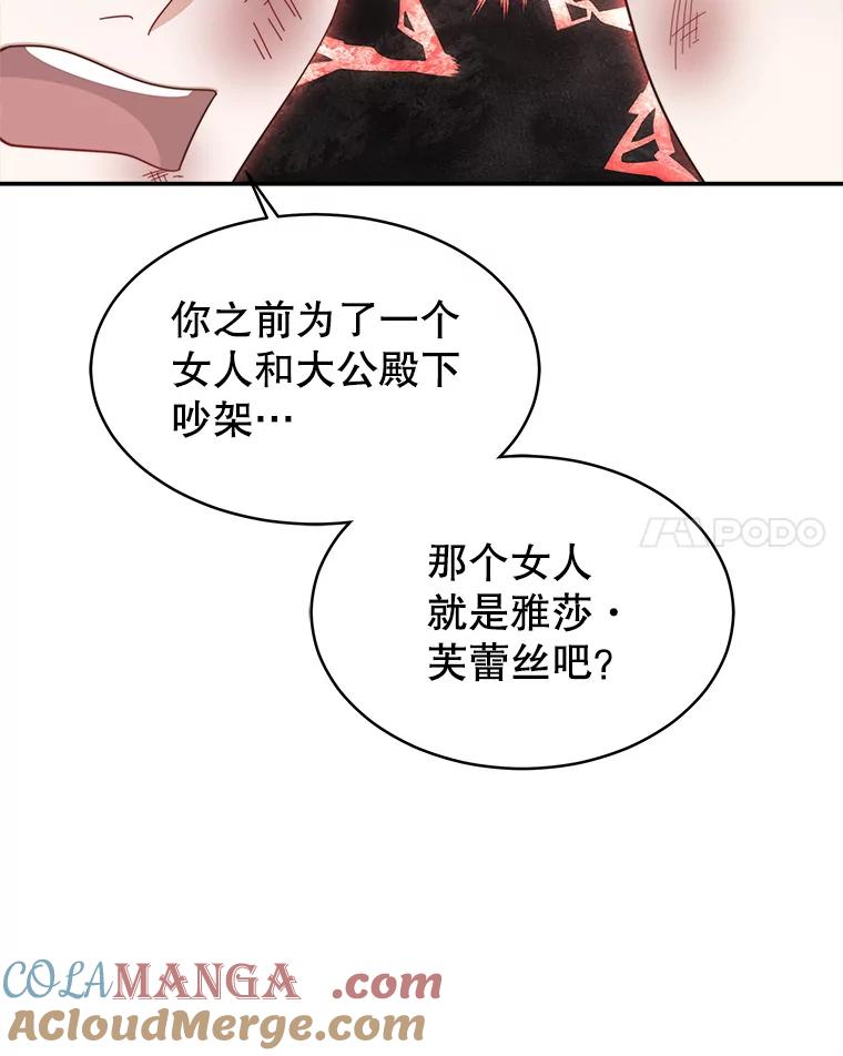 《小说男主竟是我前夫》42.大打出手 第41页